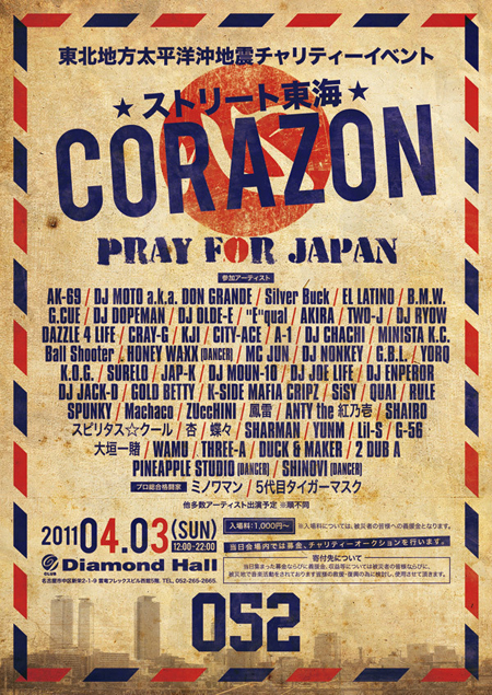Corazon